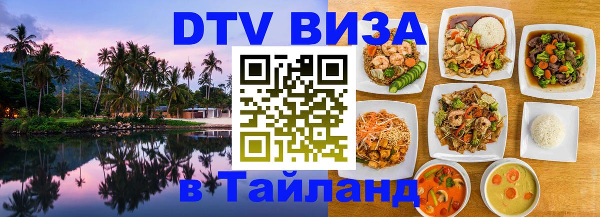 Сколько стоит DTV виза — актуальные цены, оформление даже без документов - 06.12.2025 